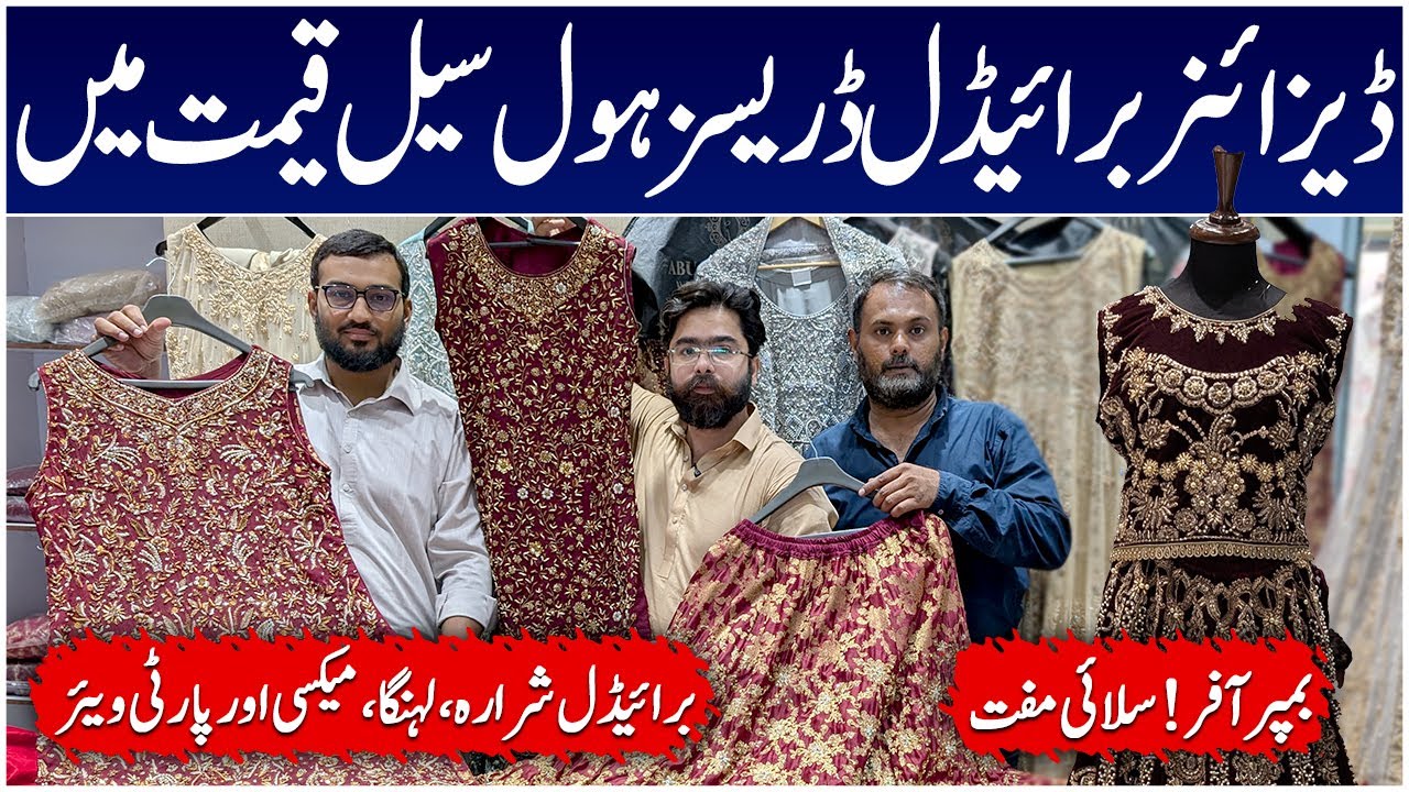 Pakistani Bridal Dresses | Lehenga | Maxi |Wedding Dress |Fancy Designer Dresses | Jama Cloth Market