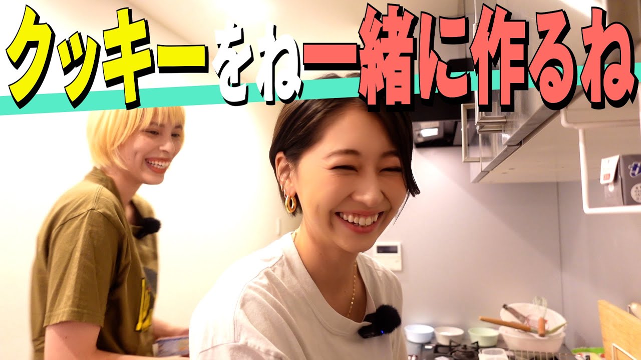 【下手】一緒にチューイークッキー作った〜［蕎麦とハンバーガー］