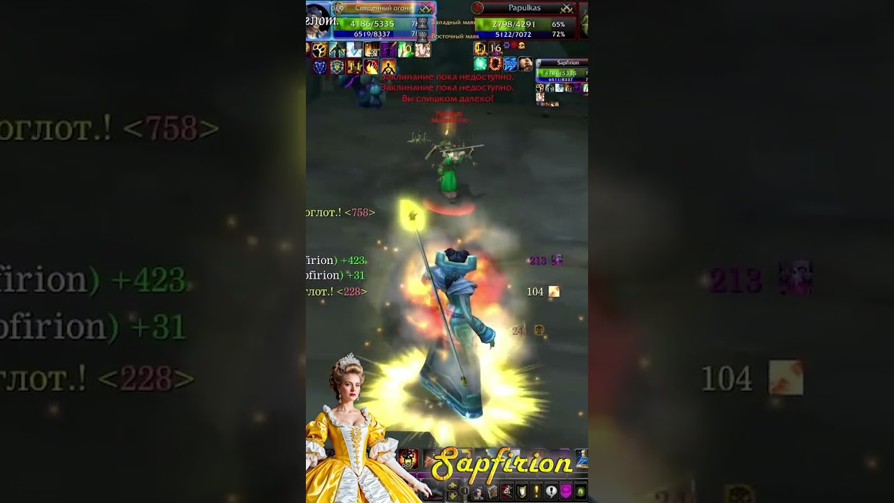 Holy Princess Vs Fire Mage 66vs66 #sapfirion #worldofwarcraft #priest