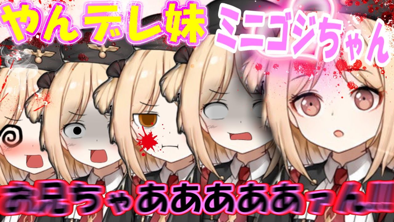 【ゆくこれ茶番】忙しい人の為の
