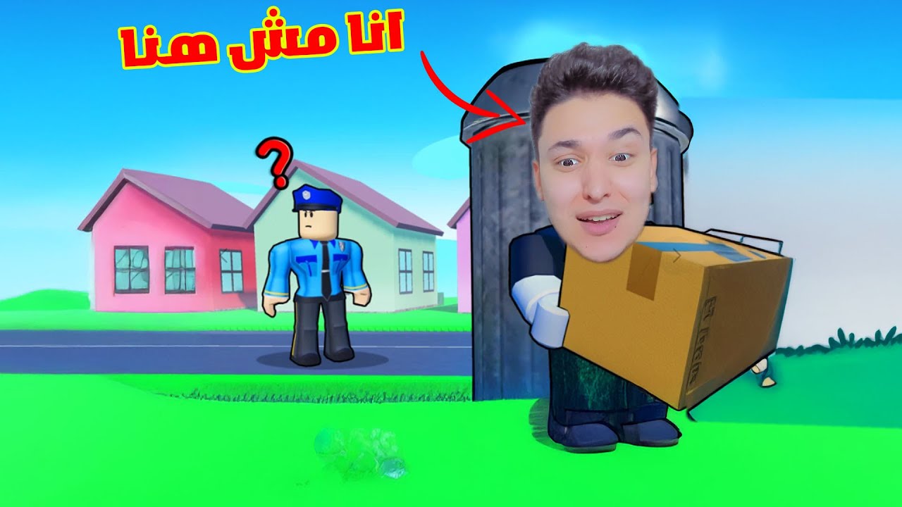 سرقة الصندوق الغامض !!