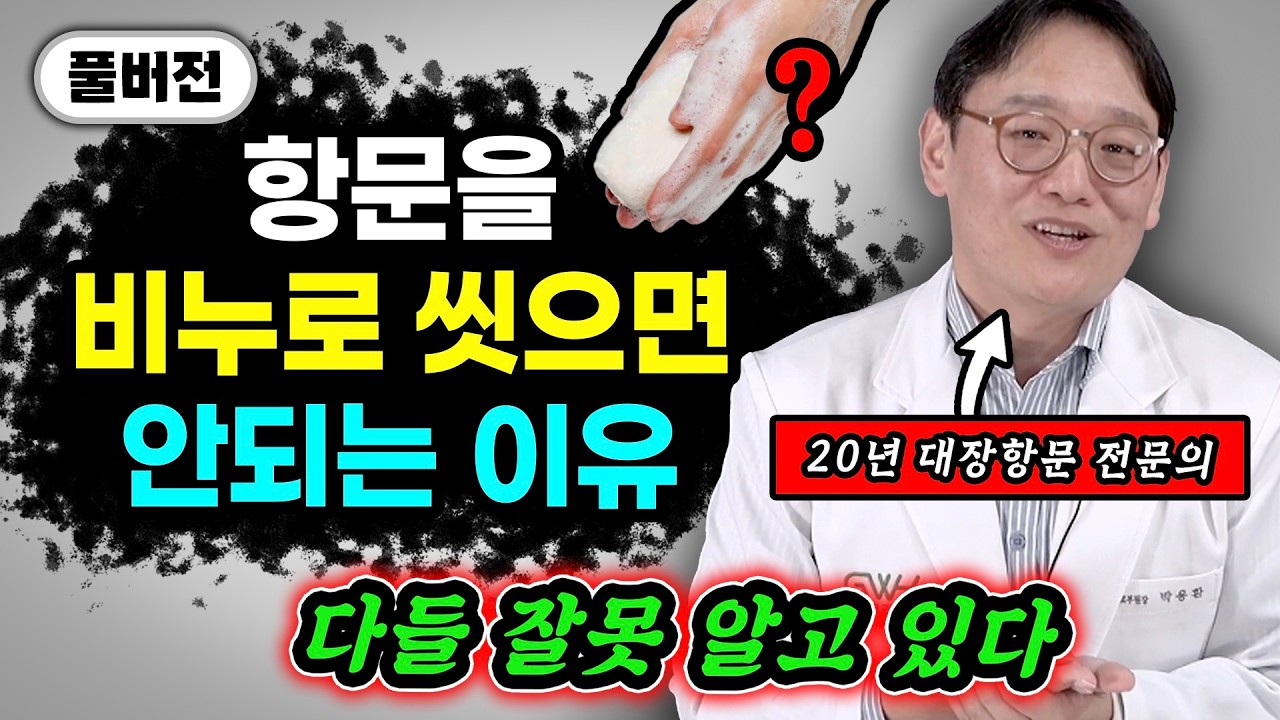 화장실에서 1초만에 대장암 확인하는 법 