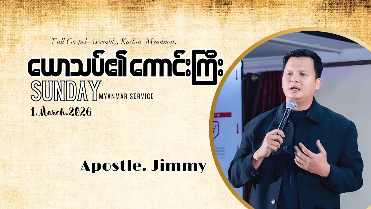 | ယောသပ်၏ ကောင်းကြီး | Apostle. Jimmy