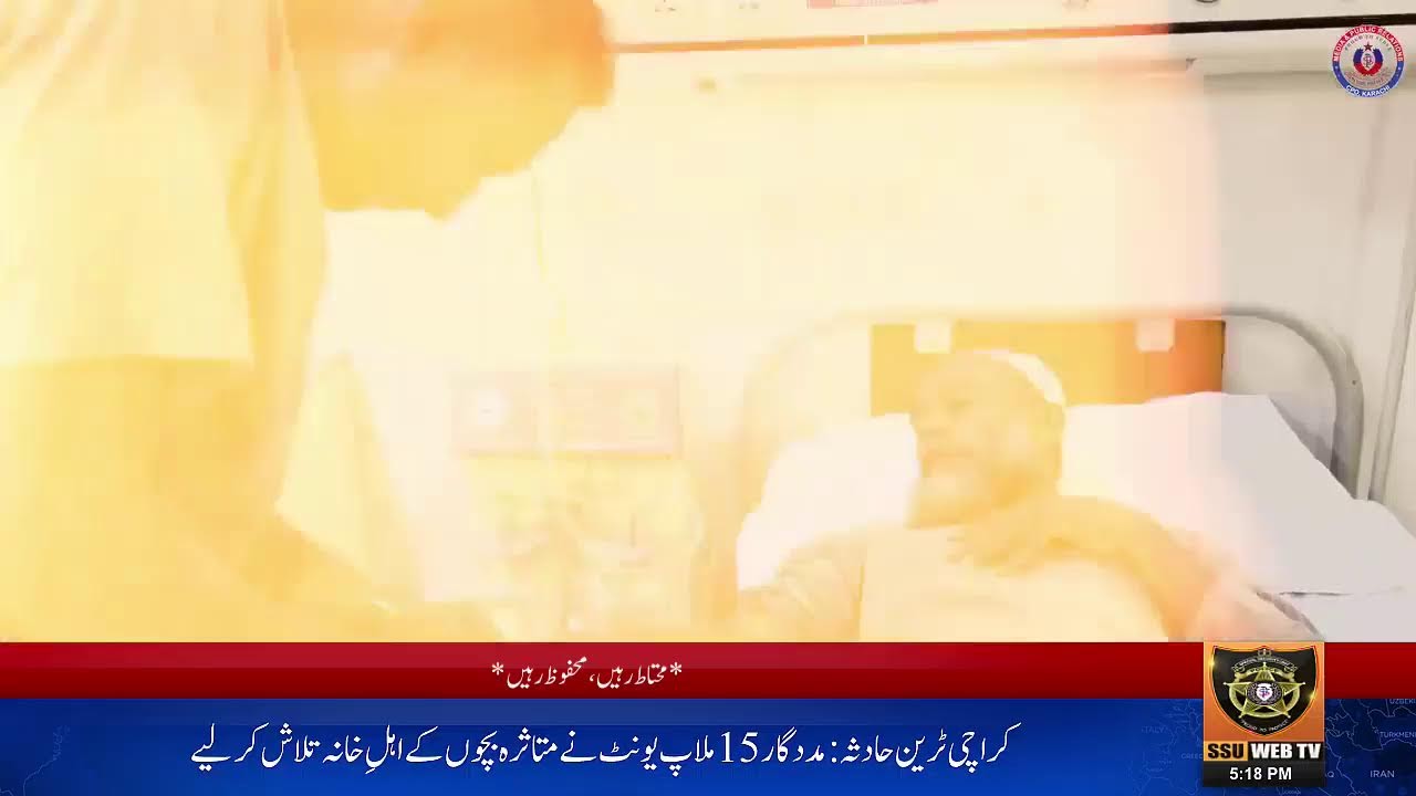 SSU Sindh Police Web TV - Live 24/7