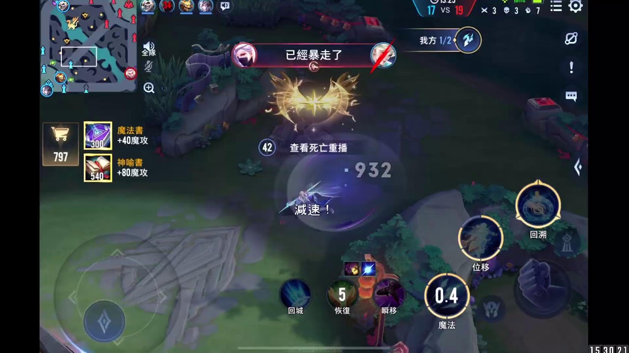 🔴 ［Chen ］初三單排要一起玩的都來 排位局！ ft.傳說對決. 2026.0219