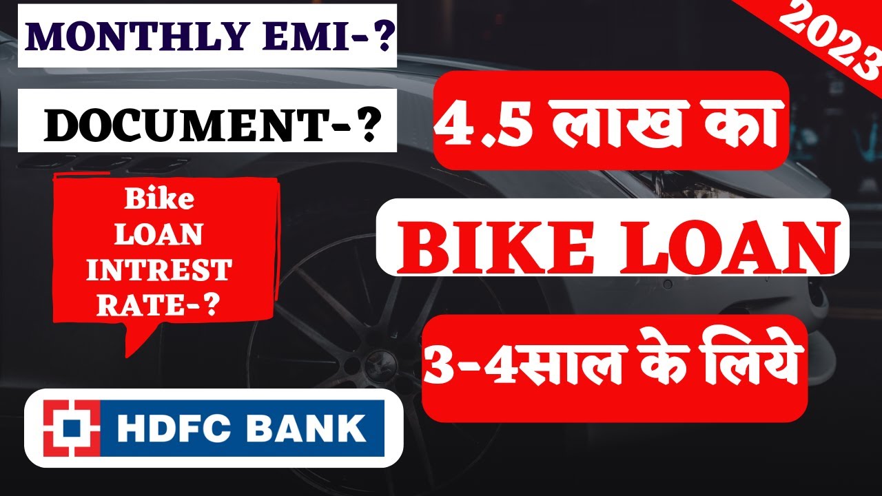 2023 HDFC 4 lakh bike loan for 4 years | HDFC Bike loan interes rate | EMI calculator | Full details