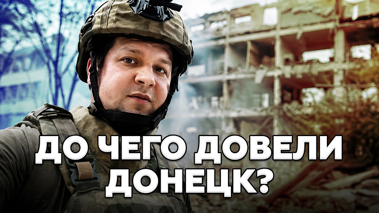 🚨ДОНЕЦК В ОГНЕ: Жители выложили жуткие ВИДЕО прилетов! Кадры, которые шокируют всех!
