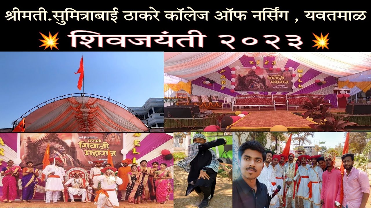Shivjayanti 2023 Celebration at S.S.T.C.O.N , Yavatmal | #shivjayanti#nursing#college#yavatmal#yt