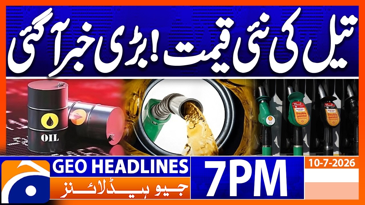 Oil New Price..? Big News | 7PM Headlines Geo News  (10 July 2026)