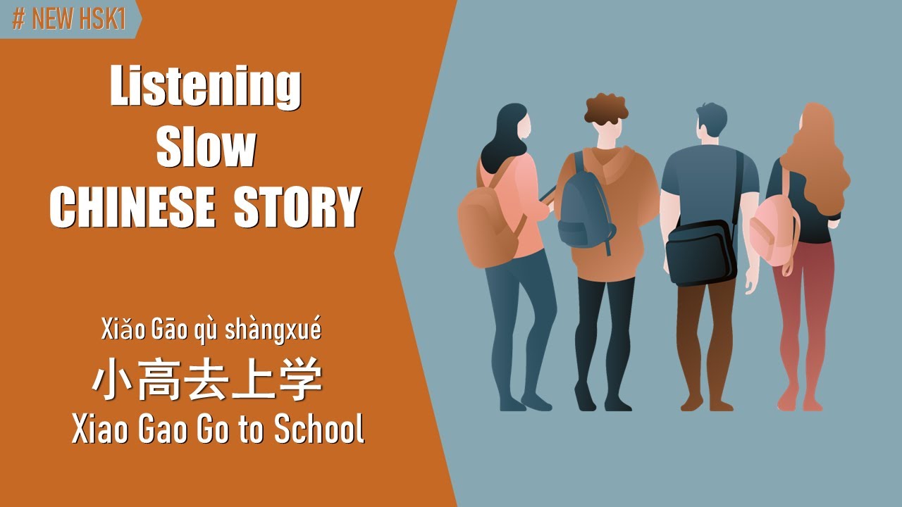 [ENG SUB] NEW HSK1/Beginner/Chinese Reading & Listening Practice/Slow Chinese Story/小高去上学 #newhsk1