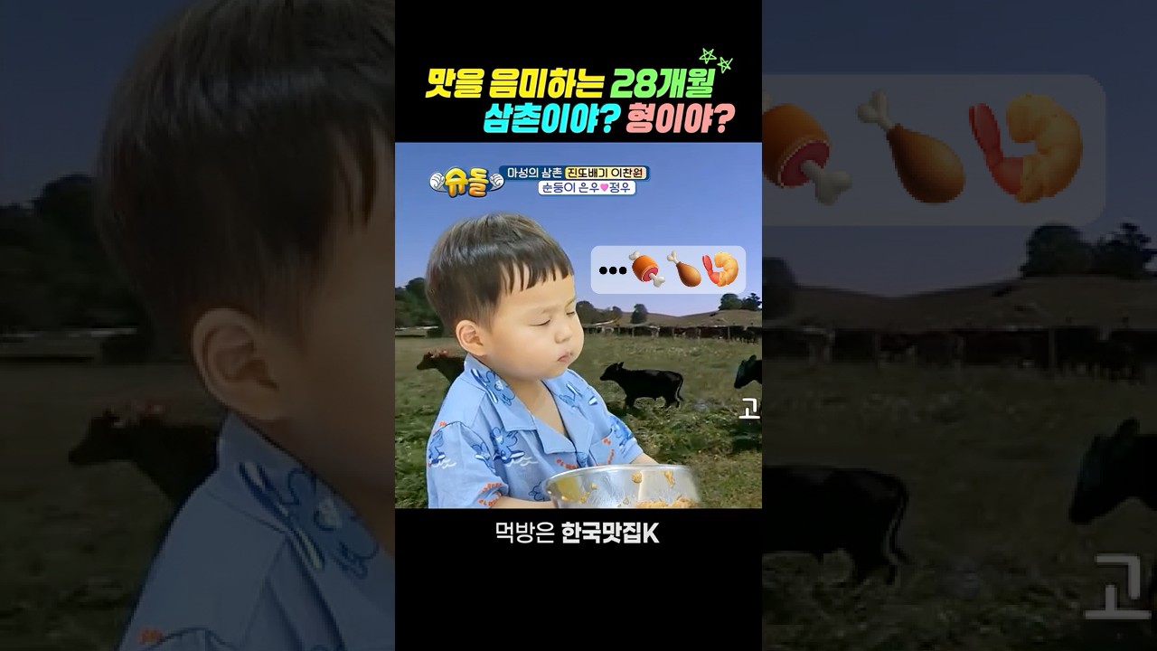 눈 감고 맛을 음미하는 먹쩡우