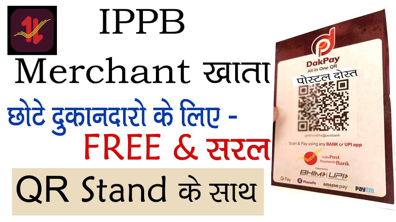 Free QR Stand and App for Shopkeeper | IPPB QR code | how to open ippb merchant account