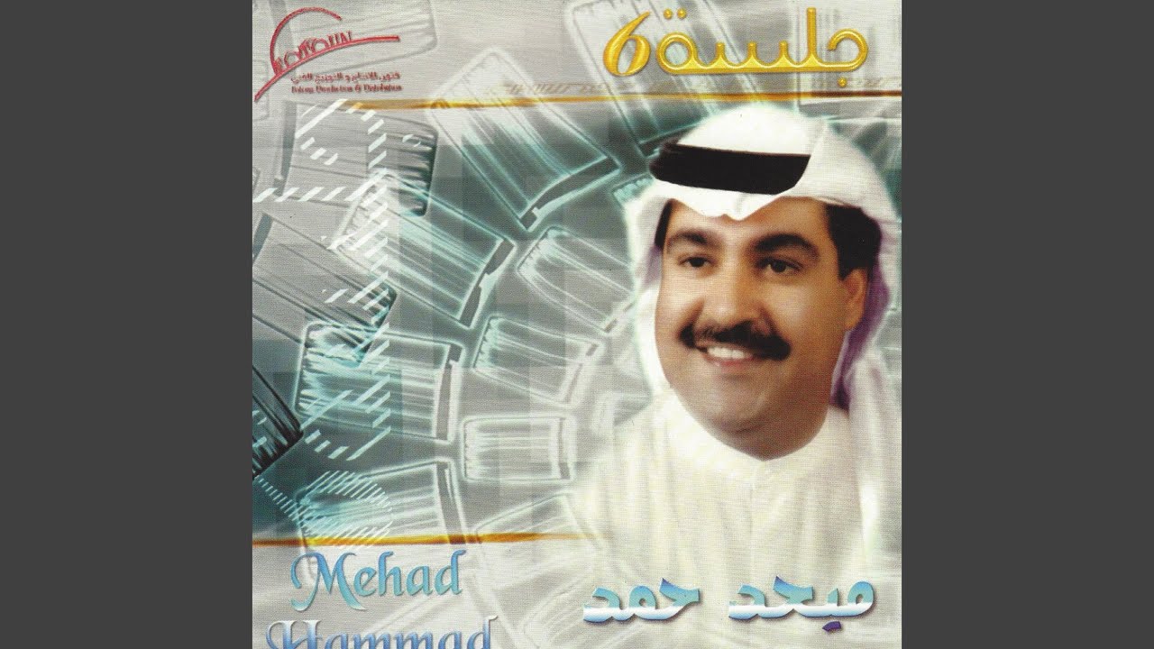 wardat al3mr
