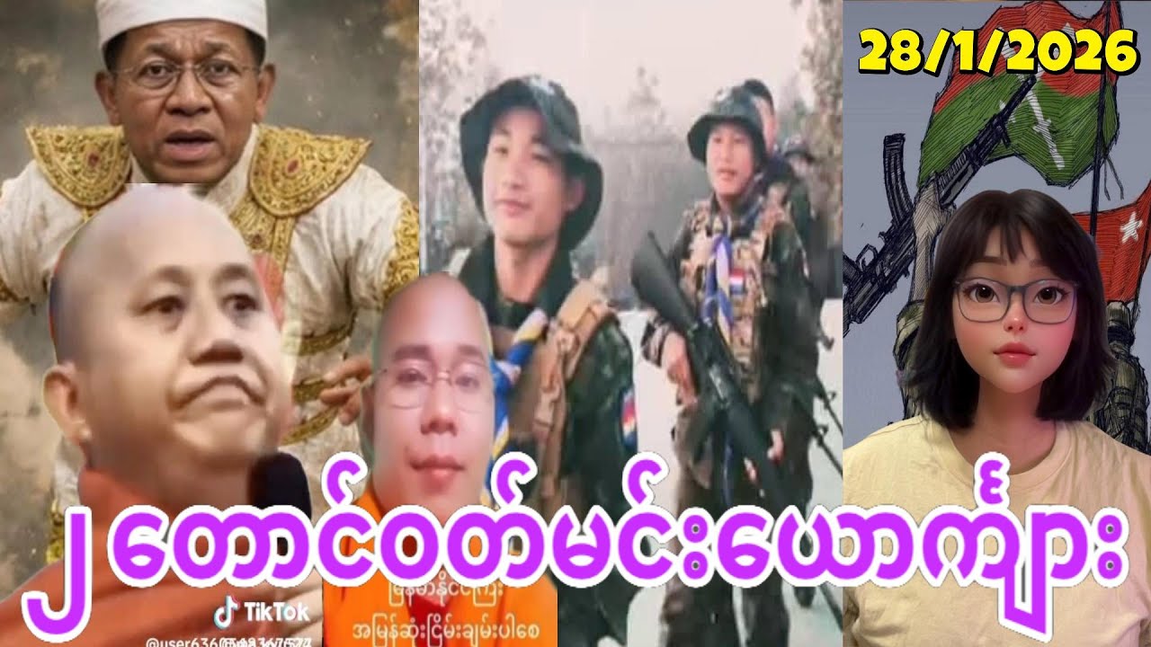 28:1:2026၊၂တောင်ဝတ်မင်းယောင်္ကျား