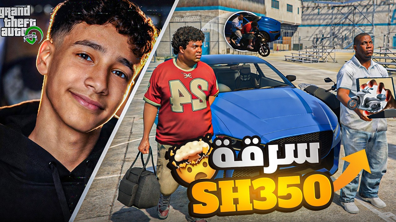 🔥 أخطر سرقة SH350 في سيرفر GTA RP Maroc!😱