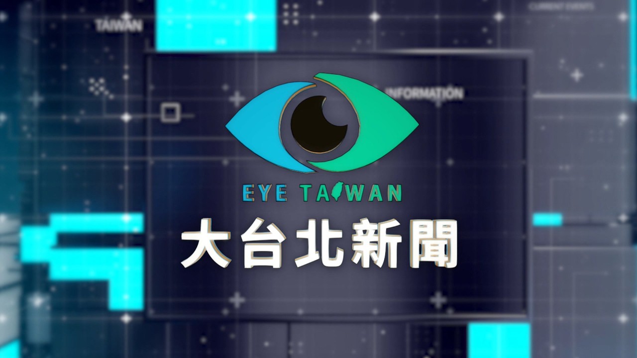 20260309 大台北新聞