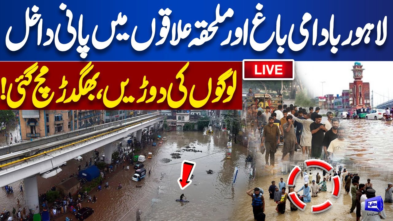 🔴 LIVE | Ravi River Flood Water Enters in Lahore Badami Bagh | Latest Flood Situation | Dunya News