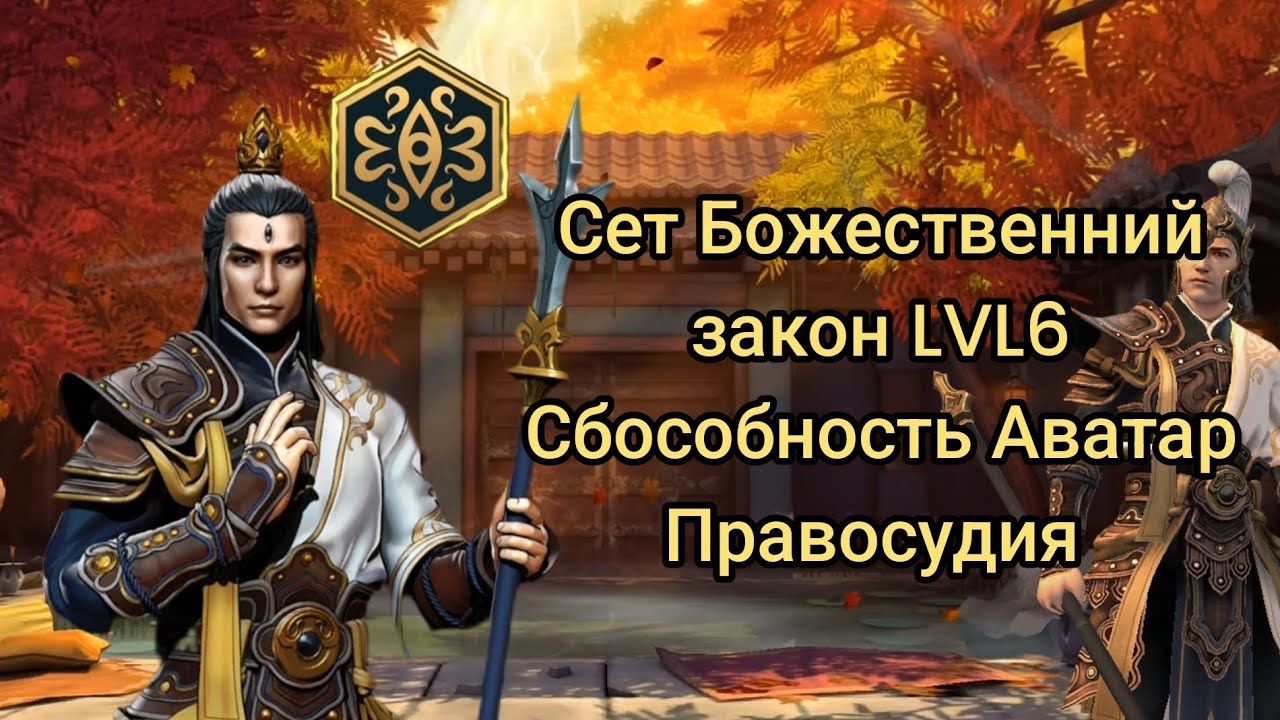 Shadow Fight 3 Сет Божественний закон LVL6 Сбособность Аватар 🪽Правосудия 😵⚔️❤️