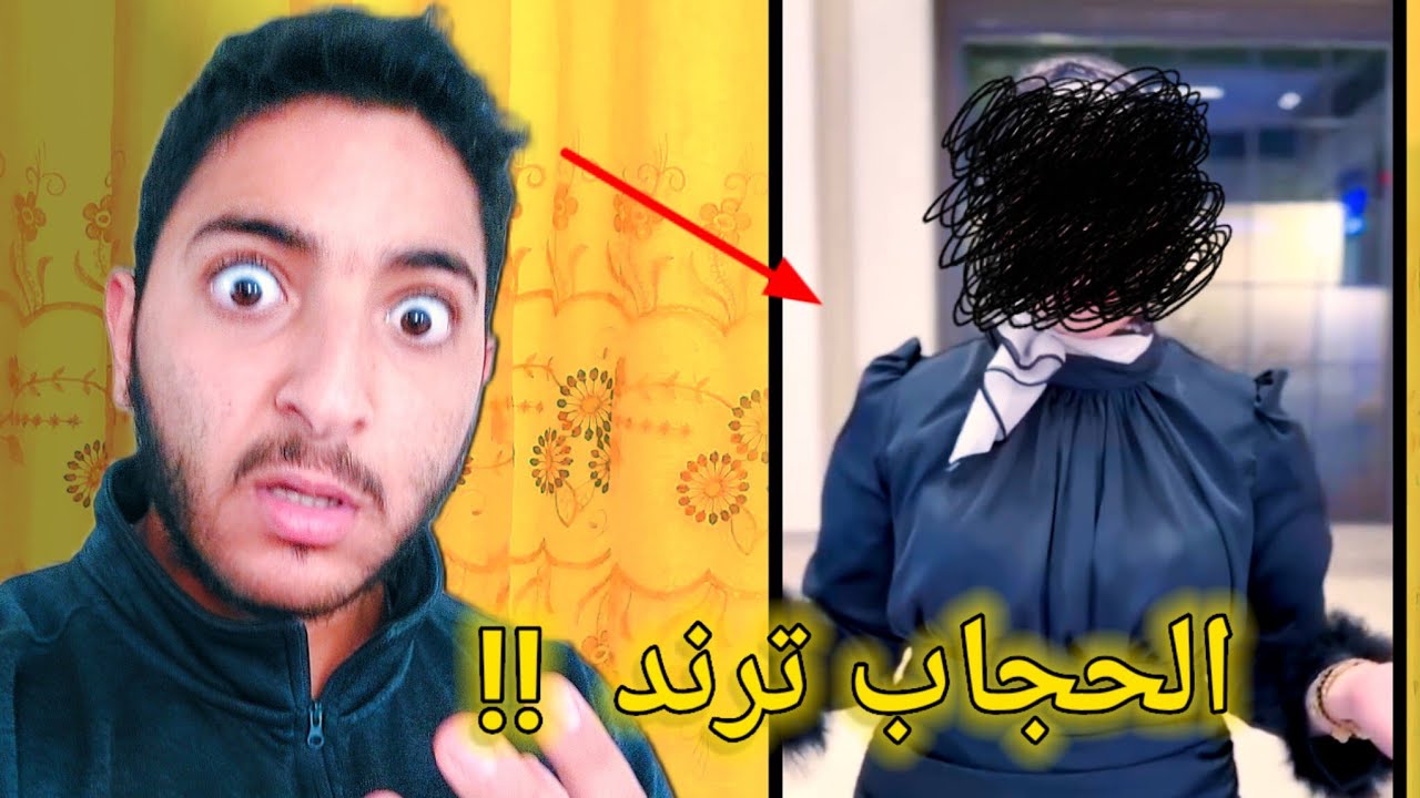 موضوع شلل حجاب طلع عند حده!!