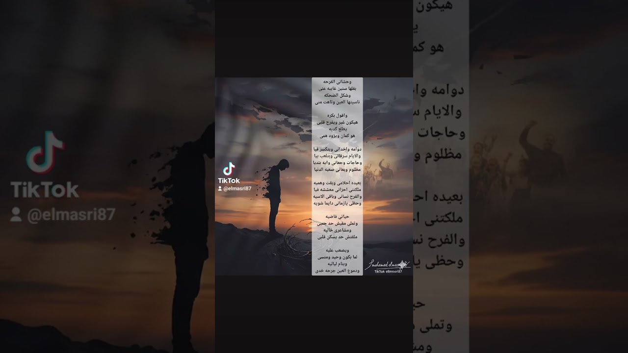 وحشانى الفرحه💔😌.كلمات والحان/Mohamed Elmasry.غناء/Ai                             #mohamed_elmasry87 