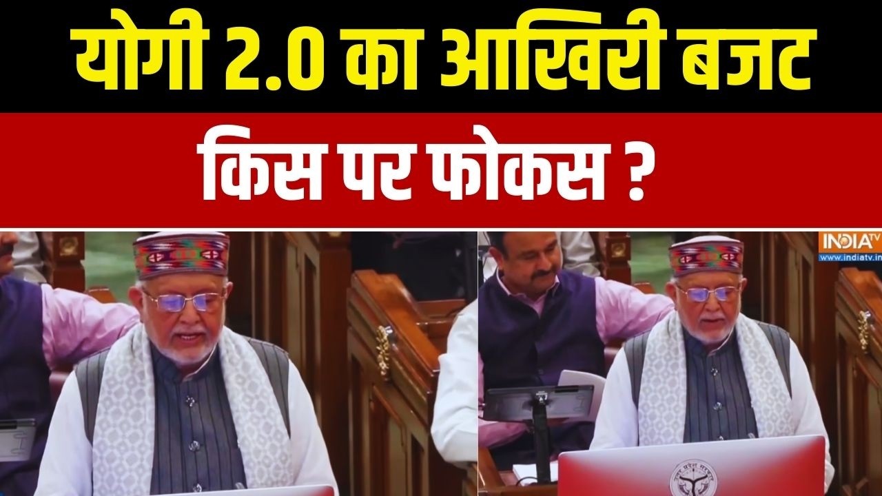 योगी 2.0 का आखिरी बजट.. किस पर फोकस ? Suresh Khanna Budget Speech | India TV