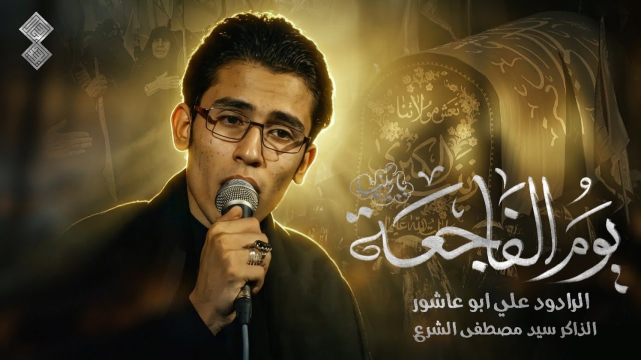 تشيع رمزي مولاتنا زينب ع موكب انيس النفوس بغداد الحميديه بمشاركه خدام الحسين ع#اكسبلور #يافاطمه 