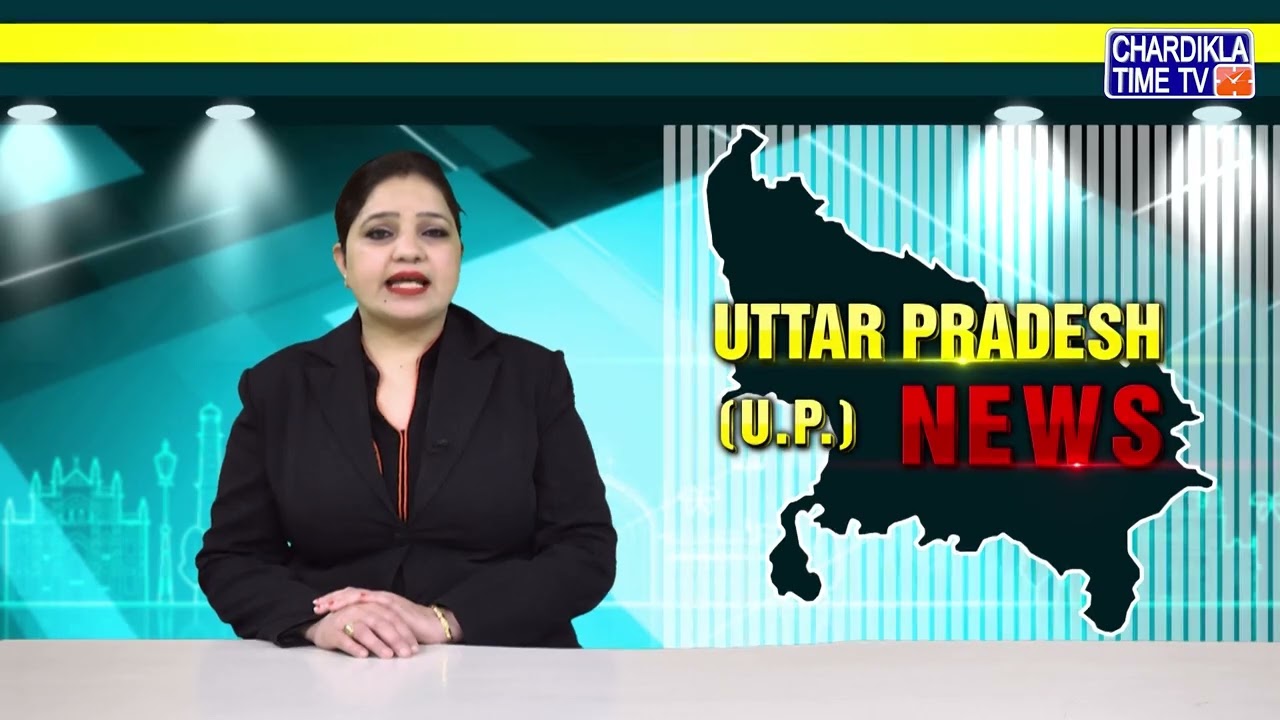 UP News Live Today in Hindi | UP News Live | Uttar Pardesh News Live | Chardikla Time Tv News