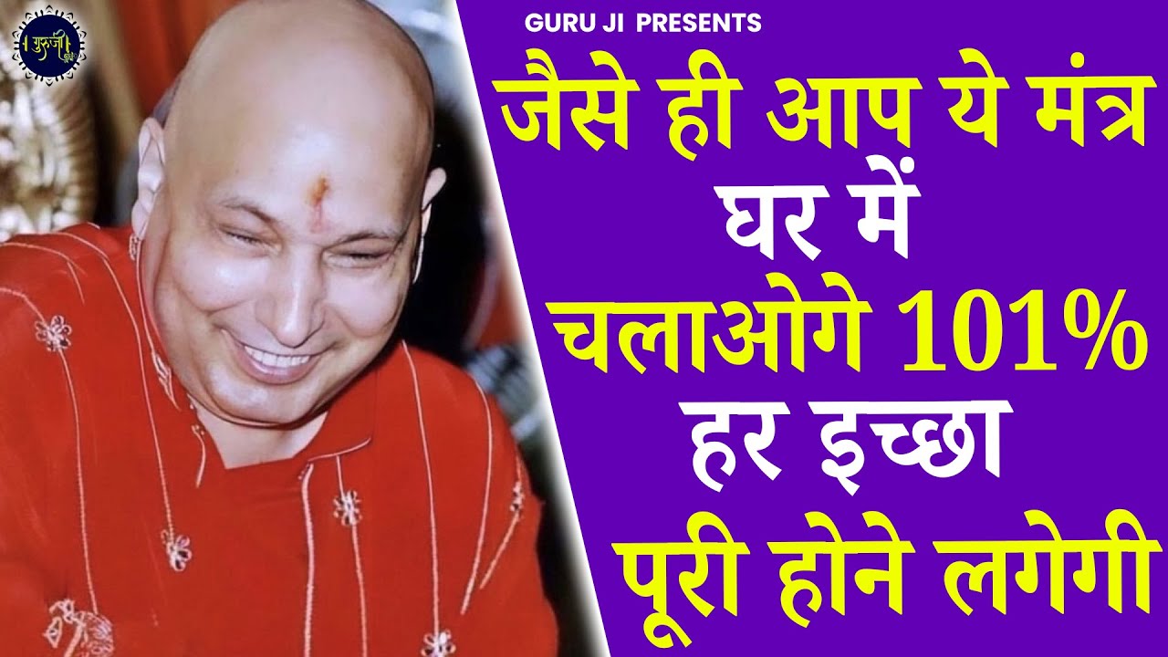 ओम नमः शिवाय शिव जी सदा सहाय | Guru Ji Mantra ! Om Namah Shivaya Shivji Sada Sahay | गुरु जी मंत्र