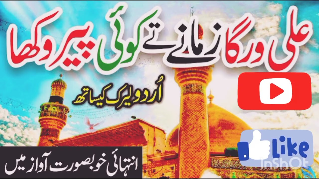 Beautiful naat Shareef 