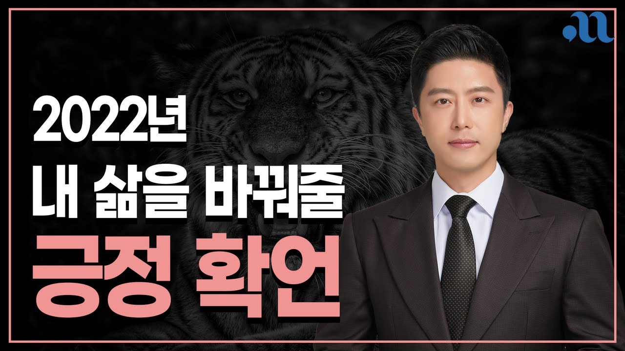 오늘부터 당신의 미래를 바꾸려면 꼭 보세요