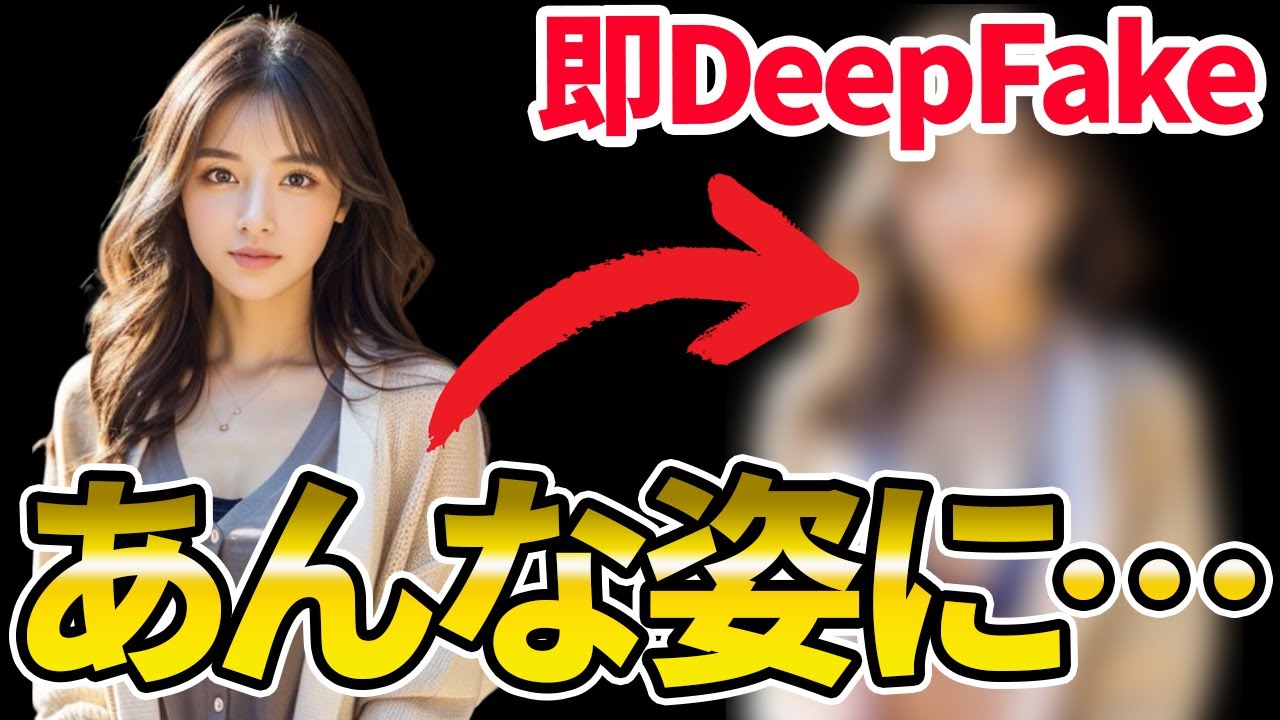 【ディープフェイク】SeaArtで美女をあんな姿に…※悪用厳禁