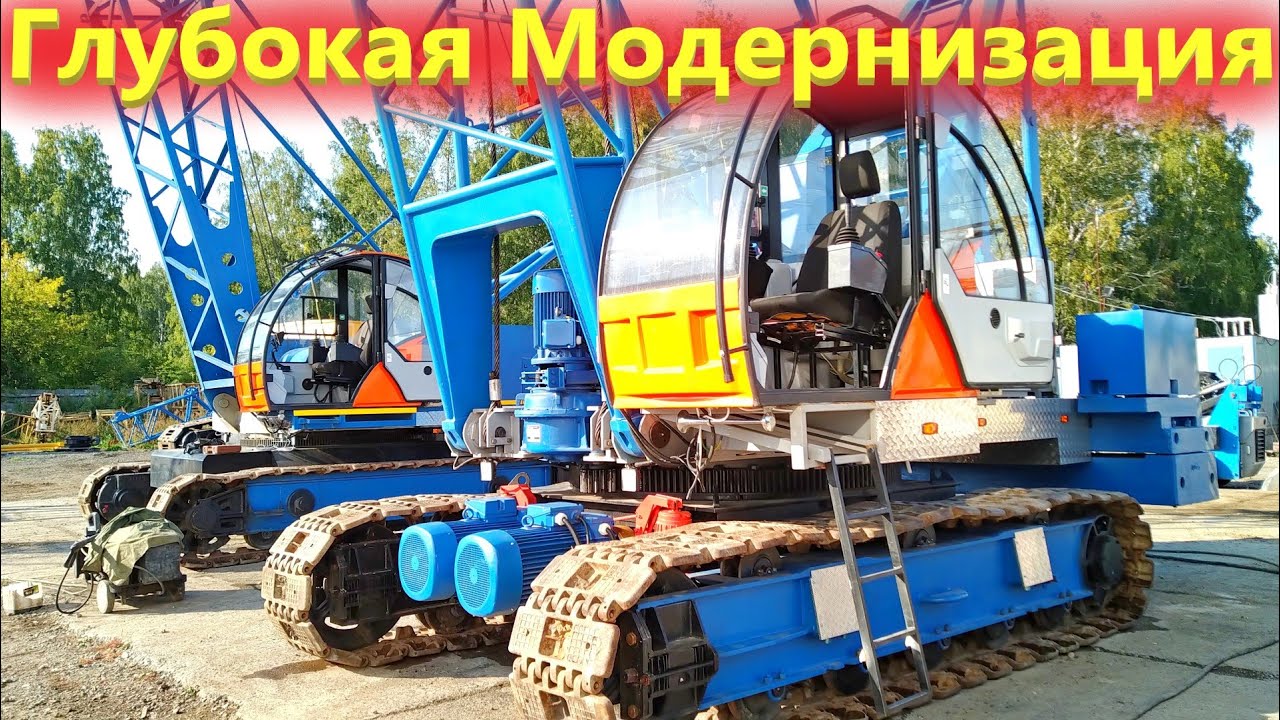 Гусеничный кран РДК 250 и ДЭК 251, модернизация самоходных кранов.