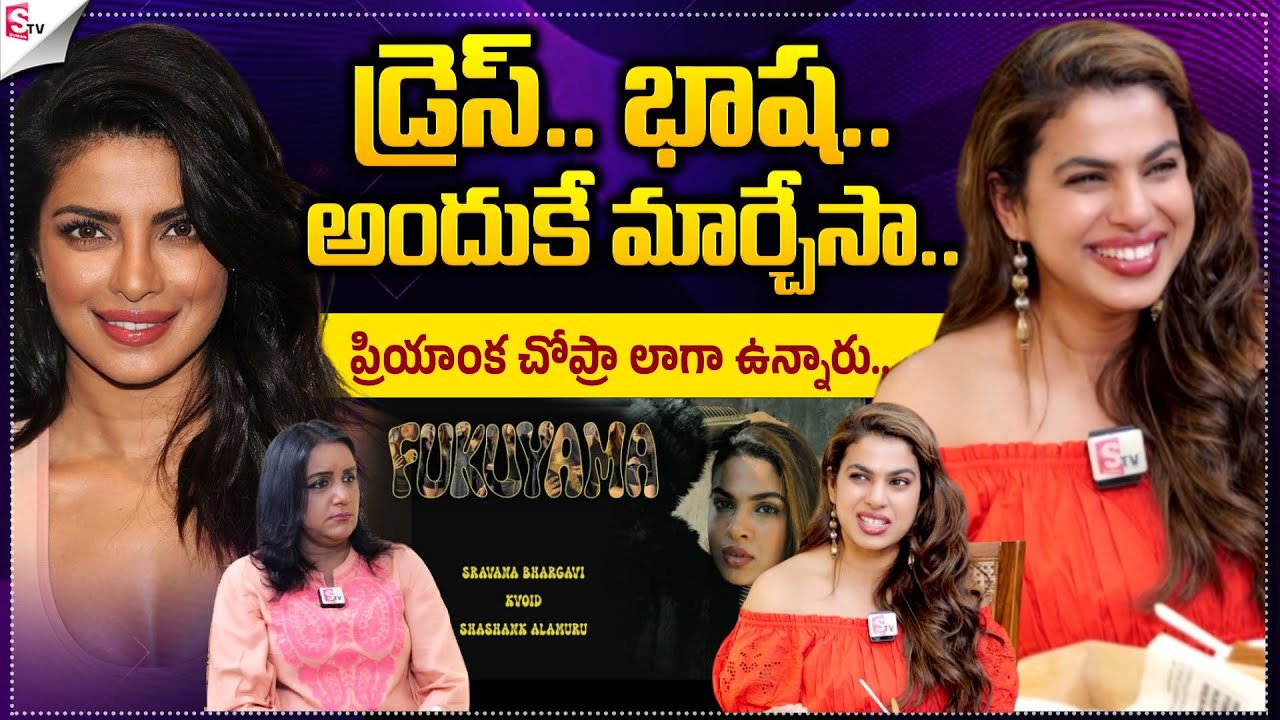 నాపై నెగటివ్ ట్రోల్ల్స్ | Singer Sravana Bhargavi Exclusive Interview | SumanTV Swapna #tollywood