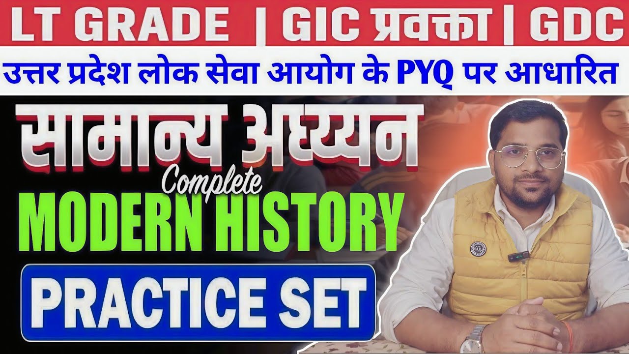 GIC lecturer & GDC General Studies Modern History Practice Set 01 By Pramod Pal Sir