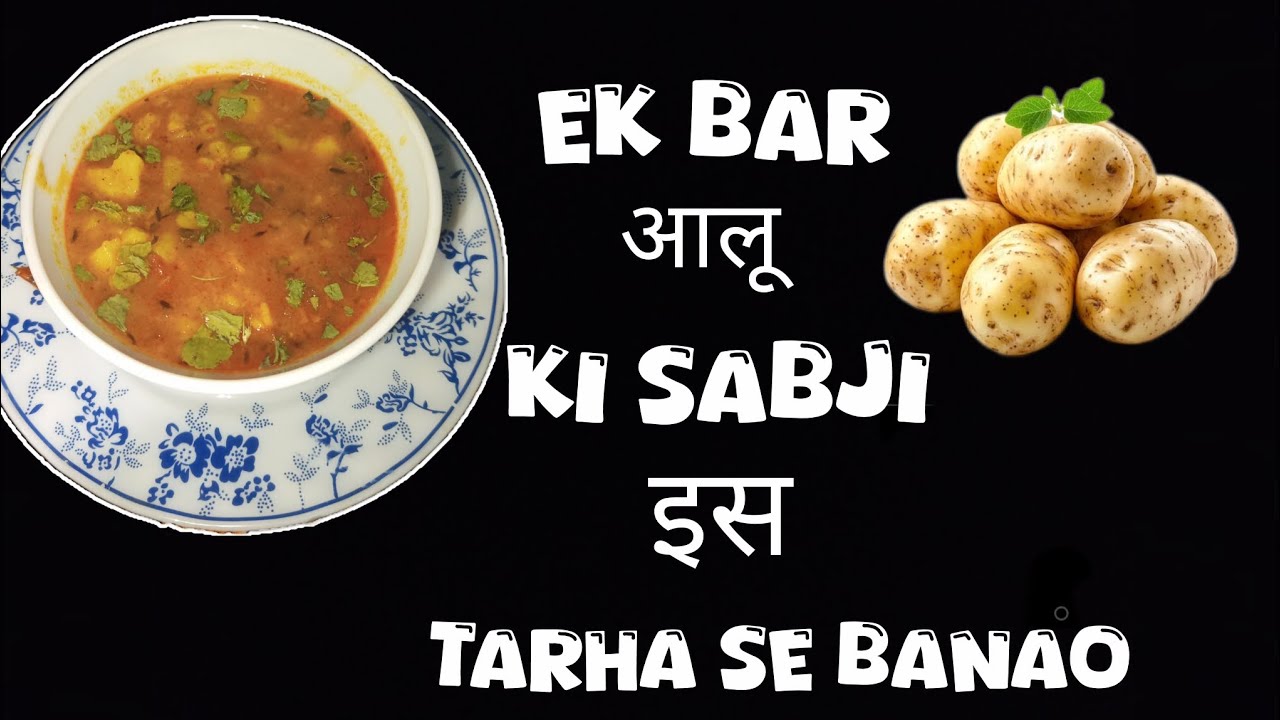 Ek bar aluu ki sabji is taraha se bnao ♥️#food #trending #cooking #recipe #ytshorts #yt #funnycomedy