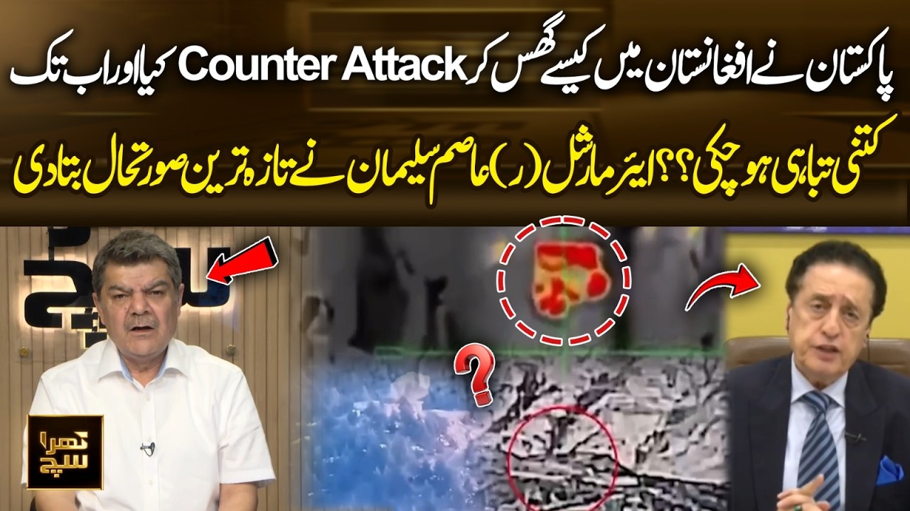 Pakistan’s Counter Strike in Afghanistan | How Much Damage So Far? | Khara Sach | 365 Plus