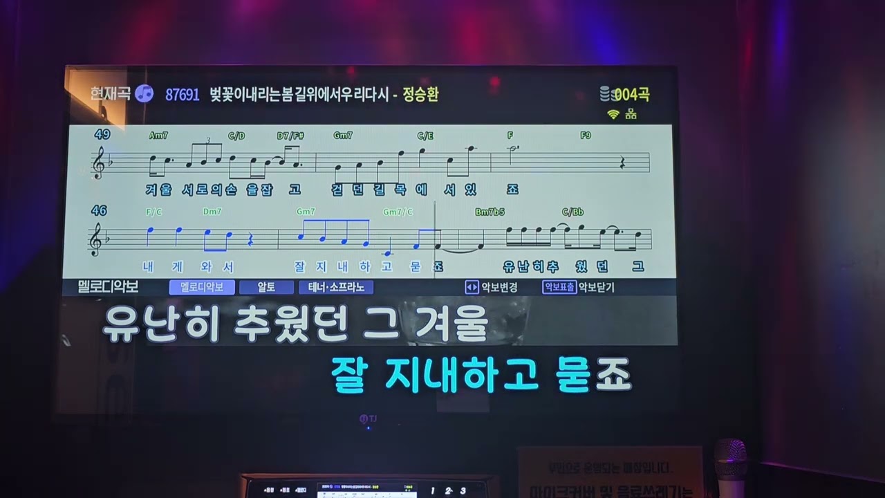 정승환 - 벚꽃이 내리는 봄길 위에서 우리 다시 만나요 노래방 커버(Cover)