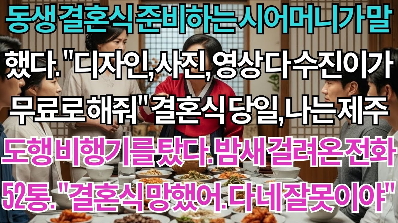 시어머니가 말했다.