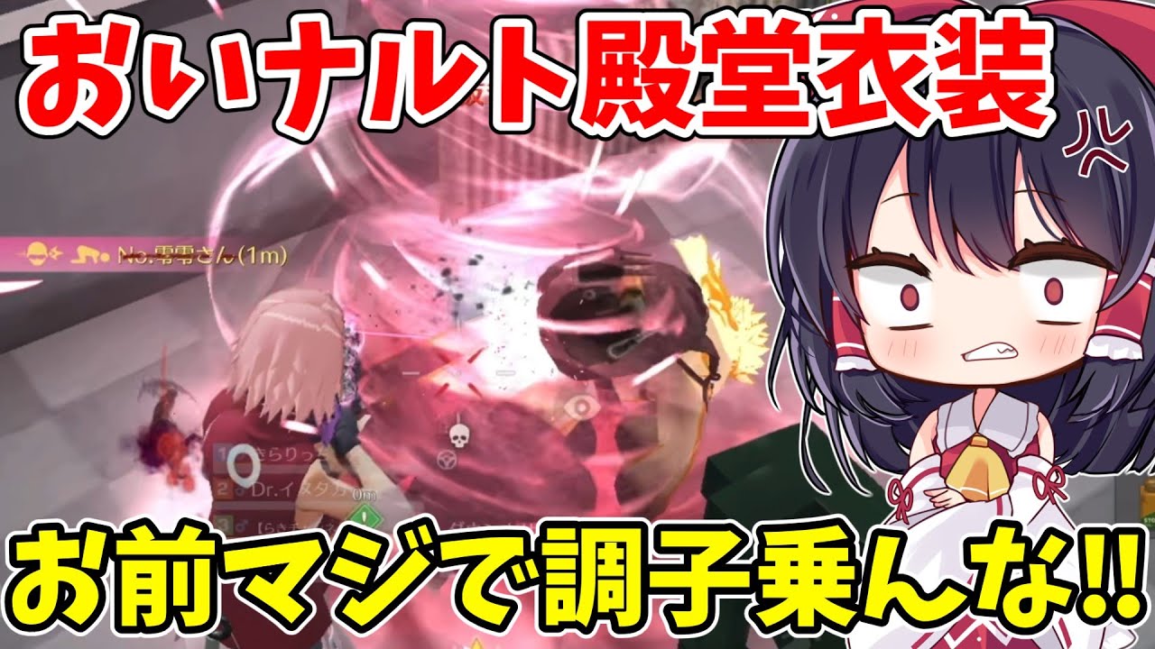 【荒野行動】ナルト殿堂衣装が多すぎるからしゃんなろーしてみた【ゆっくり実況】