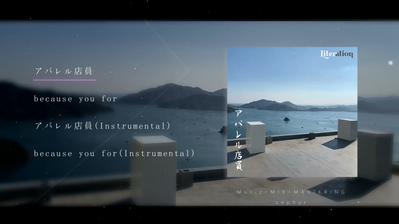 「アパレル店員」配信開始【デジタルJPOP】