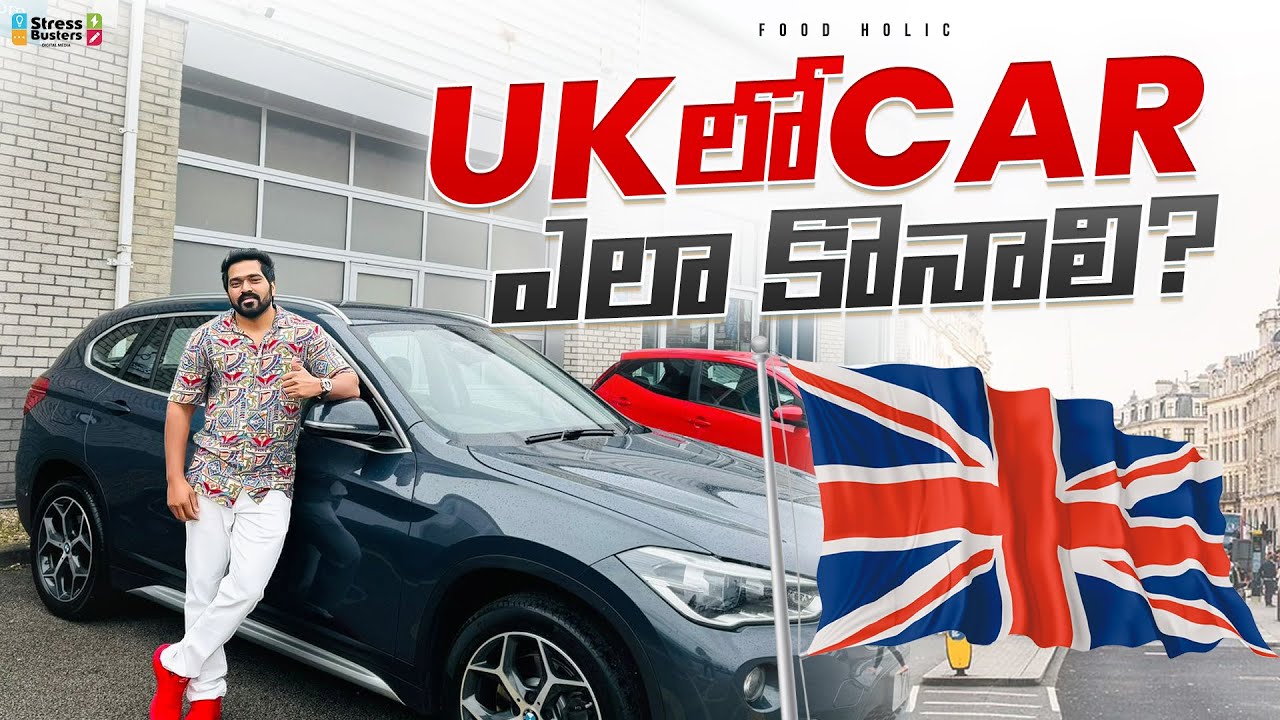 Finally Collected My Dream Car l Try Until You Win #dreamcar #teluguvlogs #ukteluguvlogs #carvlog