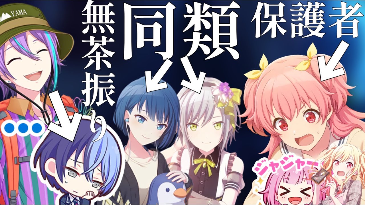 【プロセカ】おもしろシーン集(混合編）Part2