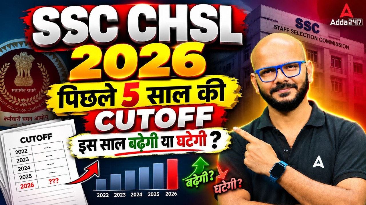SSC CHSL 2026 | SSC CHSL Last 5 Years Cut Off | SSC CHSL Previous Year Cut Off | Complete Details
