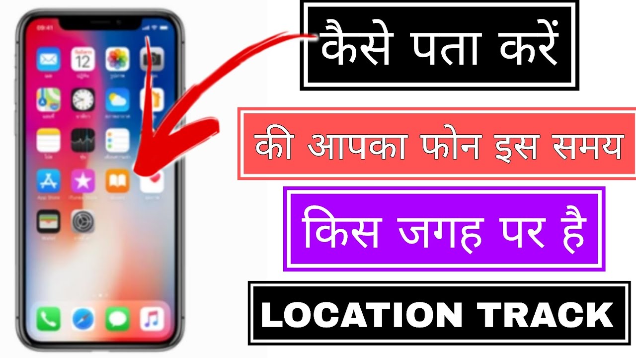 फोन चोरी हो गया है या खो गया है तो कैसे ढूंढे//Email से कैसे पता करे आपका फोन कहा है //Find my phone