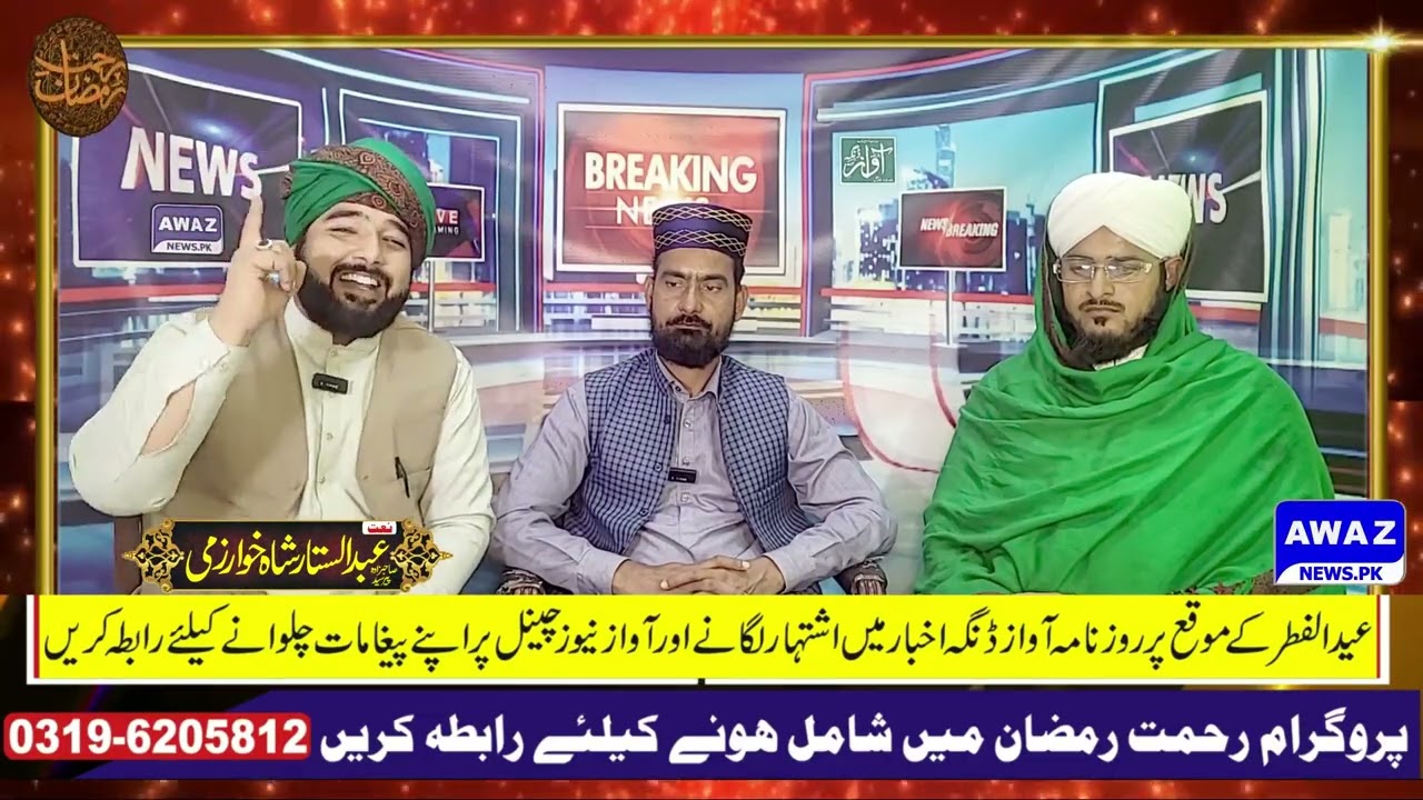 Yom e Shahadat Hazrat Ali (RA) | Rehmat e Ramzan 2026 | Dinga Live Iftar Transmission