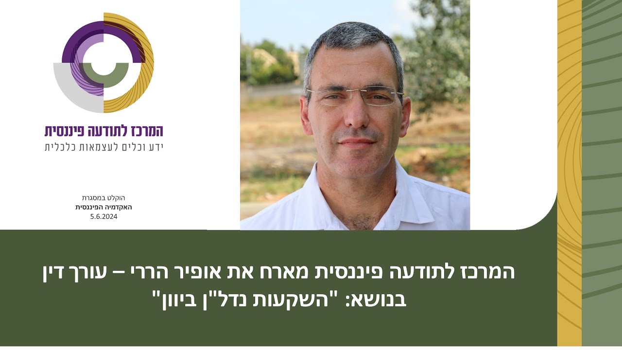 השקעות נדל