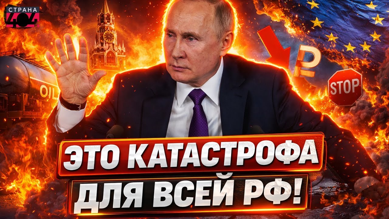 Путину ПРИКРЫЛИ ЛАВОЧКУ! Запад ПРОЩАЕТСЯ с Россией: Москву отправляют в нефтяной НОКАУТ