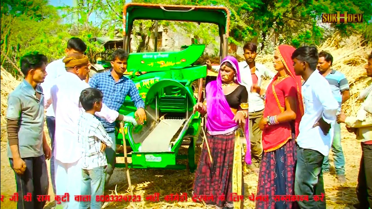 भंवरी देवी ने करवाई मशीन कूटी।। राजस्थानी सुपरहिट कॉमेडी।। Bhanwari ki top comedy2026
