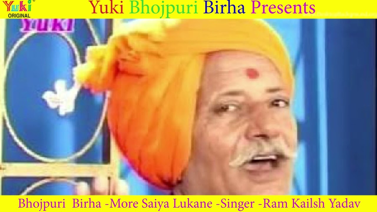 Bhojpuri Birha |  Mor Saiya Lukane   | Singer -Dada Ram Kailsh Yadav | Yuki -Bhojpuri   -Audio