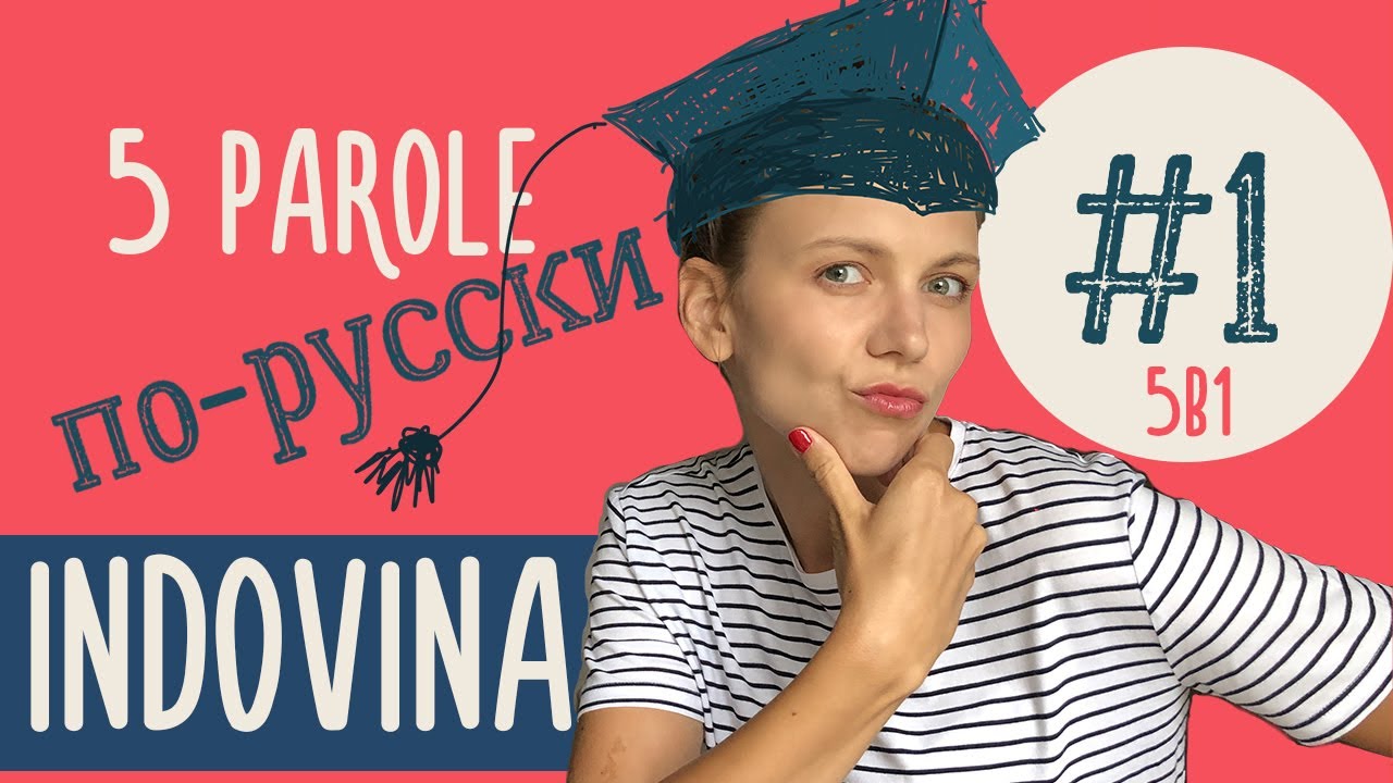 Studiamo la lingua russa insieme. Ascolta la spiegazione e indovina 5 parole russe. Livello A2.